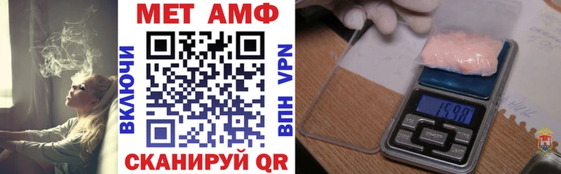 АМФ VHQ  Купить закладки  Крым 