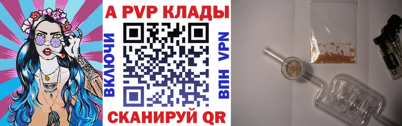 Купить  Крым  Alfa_PVP Соль 