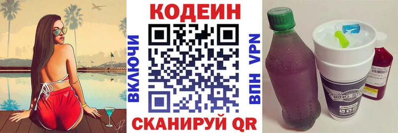 Купить где  Крым  Кодеиновый сироп Lean напиток Lean (лин) 