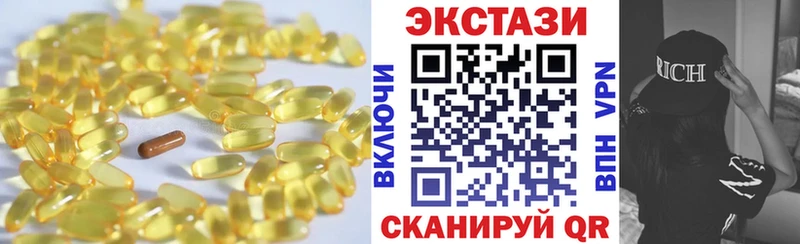 ЭКСТАЗИ mix  Купить закладки  Крым 