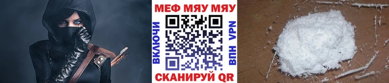 Мефедрон mephedrone  Крым 